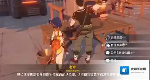 无神之界商人