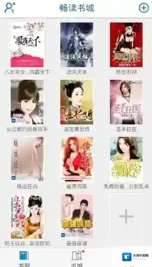 《畅读书城》是什么？使用方法介绍