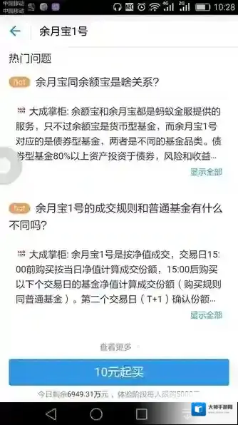 支付宝基金卖出