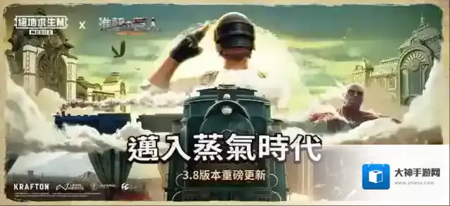 PUBG绝地求生体验服麦加