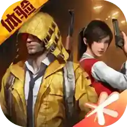 和平精英手机版-1.32.10