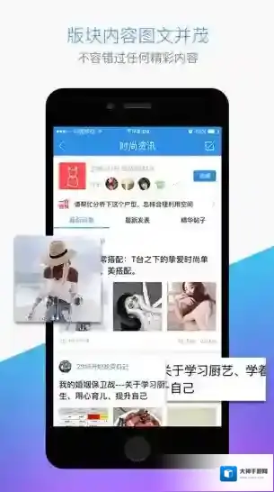 《天涯社区》修改名字的方法介绍