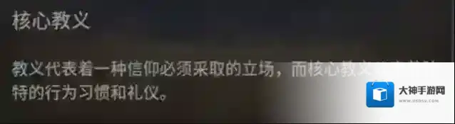 十字军之王3教条