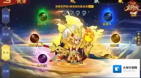 放开那三国3技能