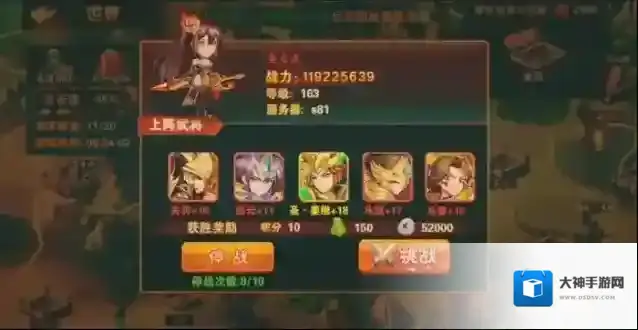 放开那三国3生命