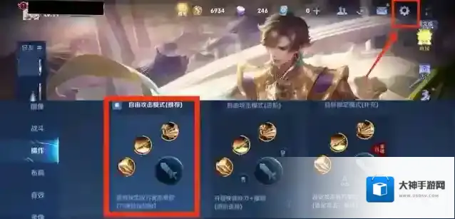 王者荣耀玩露娜怎么设置?王者荣耀玩露娜设置方法