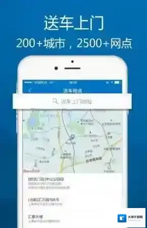 《一嗨租车》取车注意事项介绍