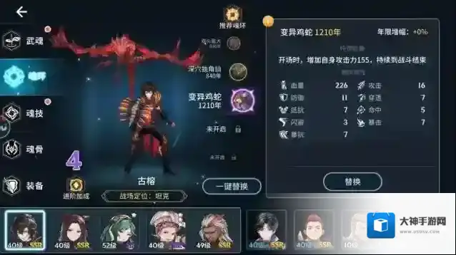 斗罗大陆斗神再临特色