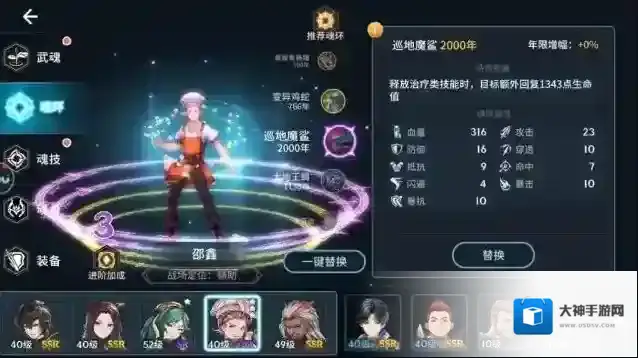 斗罗大陆斗神再临武环有哪些