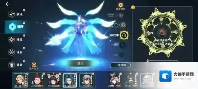 斗罗大陆斗神再临玩家