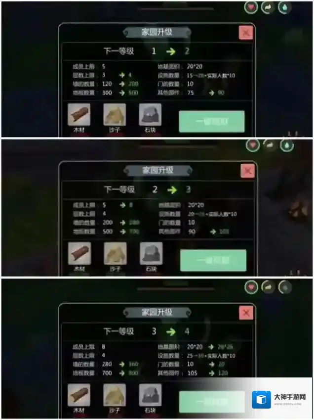 创造与魔法建造家园需要什么材料