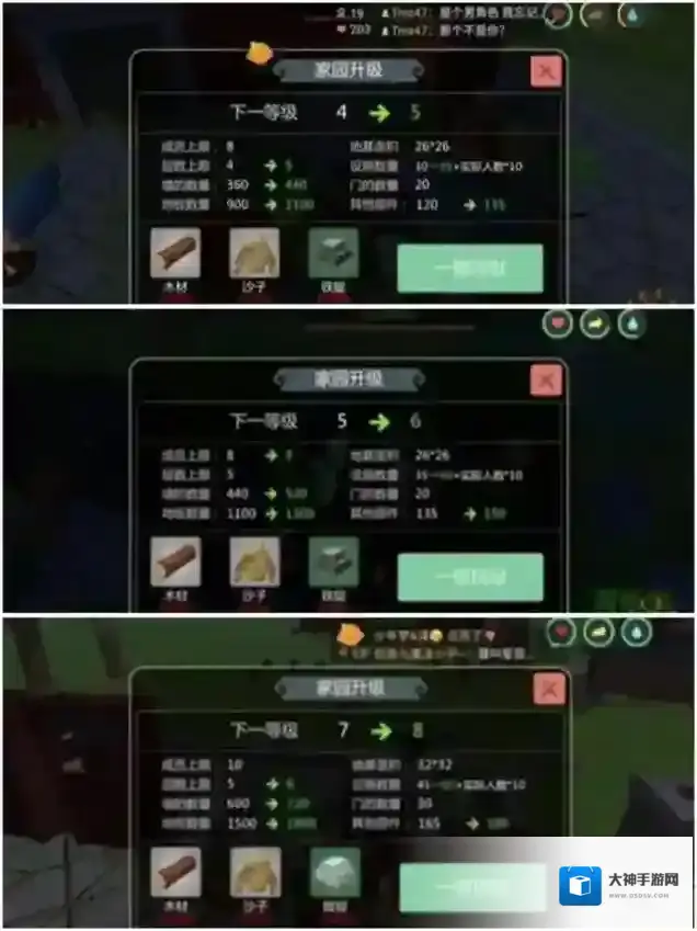 创造与魔法家园