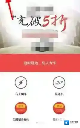 《易到用车》头像设置功能使用说明