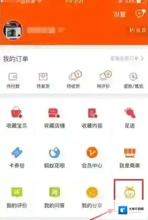 《手机淘宝》我的小蜜功能使用说明