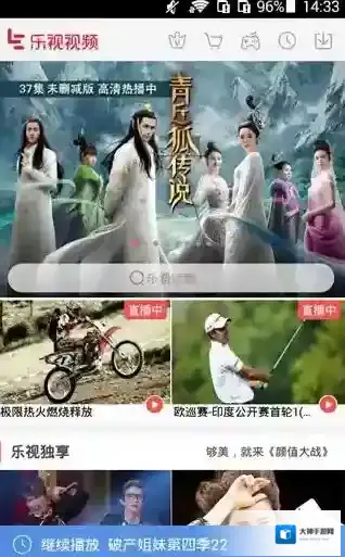 乐视视频图片