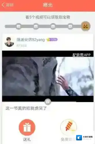 配音秀曝光视频