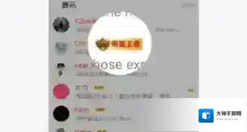 《QQ》名片显示王者荣耀段位的方法介绍