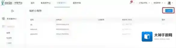 支付宝基础信息