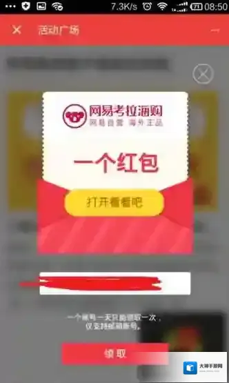 网易新闻如下图