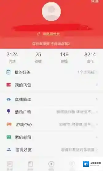 网易新闻我的钱包