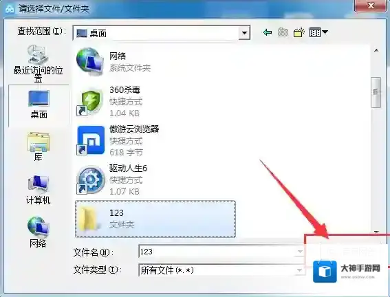 百度网盘文件夹