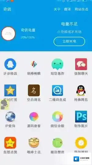 《一个奇鸽》app相关功能作用介绍
