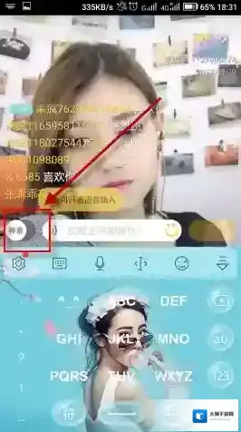 来疯直播打开软件