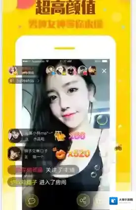 《老虎直播》网络连接失败的解决办法