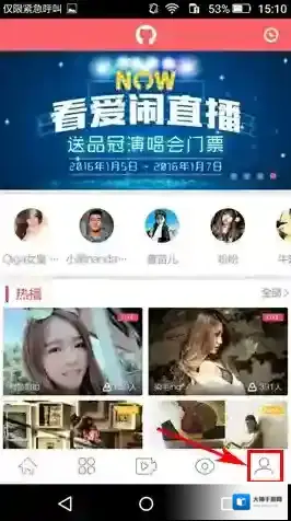 爱闹直播如下图