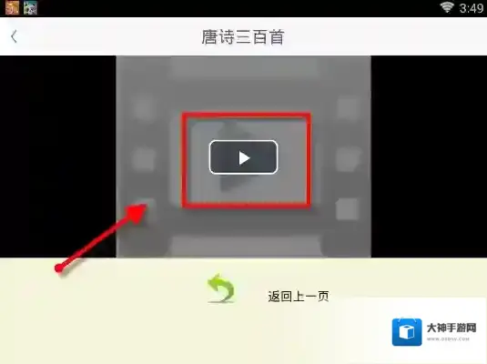 开心学汉字点击