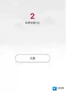 七号电单车退还