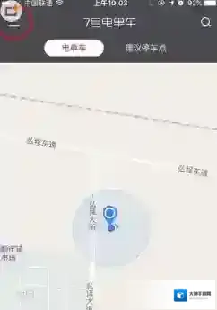 七号电单车电单车