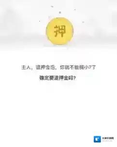 七号电单车退款