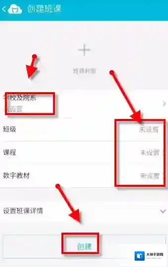 蓝墨云班课点击