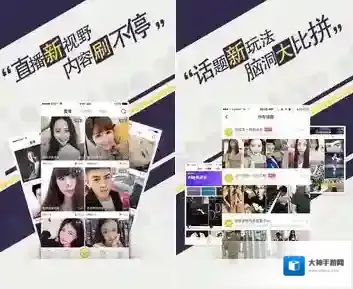 《来疯直播》使用方法介绍