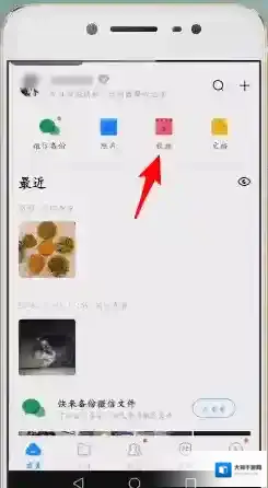 百度网盘保存