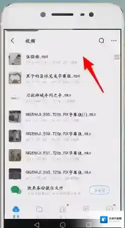 百度网盘手机相册