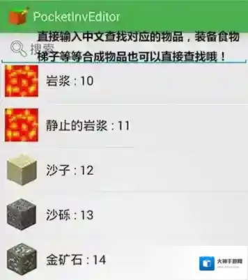 我的世界编辑器我们可以