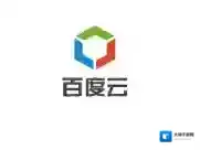 在百度云里设置共享文件夹消息提醒功能的简单操作