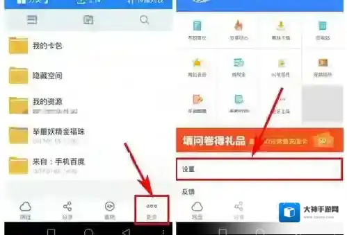 百度云共享文件夹