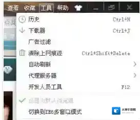 《360浏览器》屏蔽右键鼠标手势的方法介绍