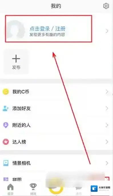 《相机360》注册方法介绍