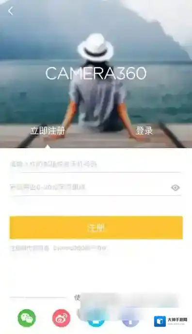 相机360打开相机