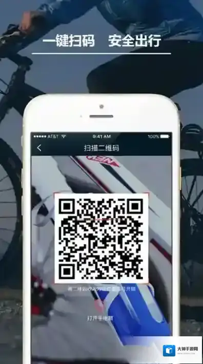 《Funbike单车》相关功能介绍