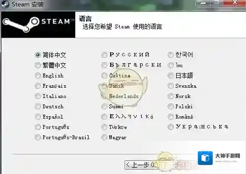 Steam下一步