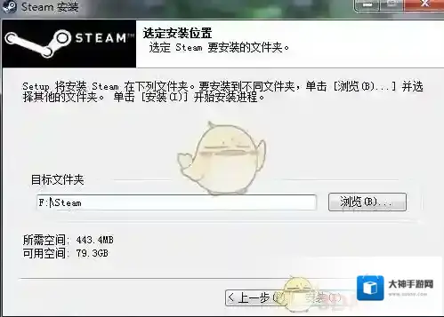 Steam运行