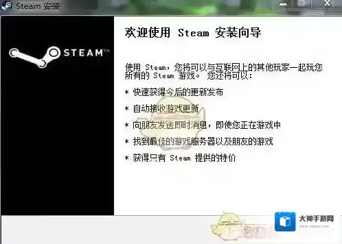 Steam点击