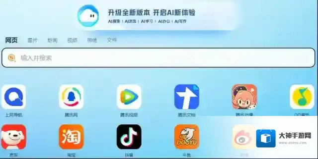 QQ浏览器浏览器