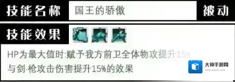 歧路旅人:大陆的霸者能力