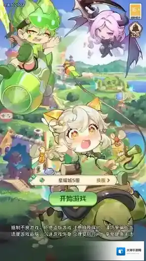 小镇物语启程小镇物语